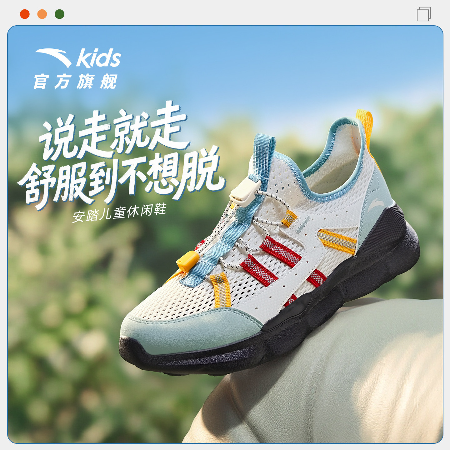 安踏儿童运动鞋男童鞋2026夏季新款童鞋一脚蹬网眼透气懒人鞋跑鞋