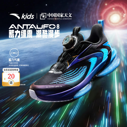安踏儿童UFO8运动跑鞋
