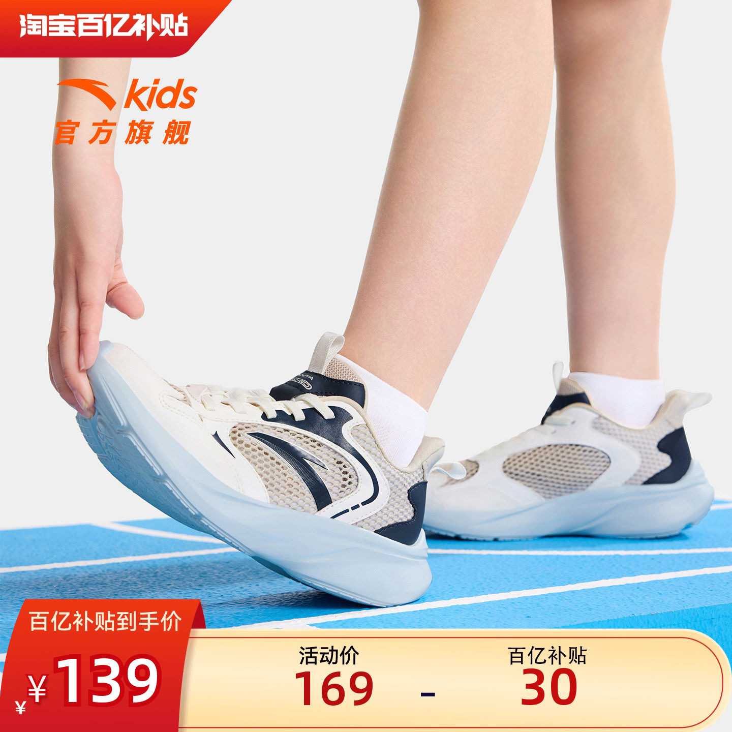 安踏儿童男运动鞋跑鞋2026年夏季新款轻便透气大童跑步网眼童鞋