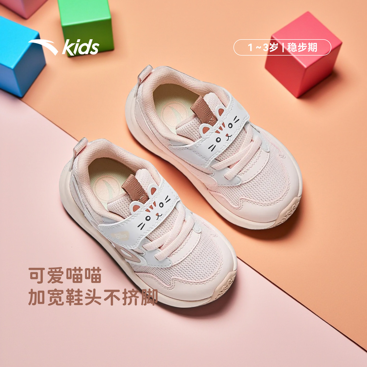 安踏学步鞋二阶段秋季新款女宝宝鞋子儿童运动鞋软底轻便幼儿园鞋,童鞋/婴儿鞋/亲子鞋,学步鞋,淘宝优惠券,粉丝福利购,淘宝优惠卷