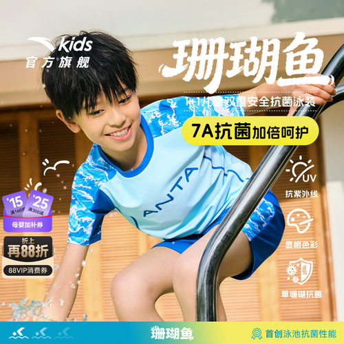 安踏儿童男童分体泳装