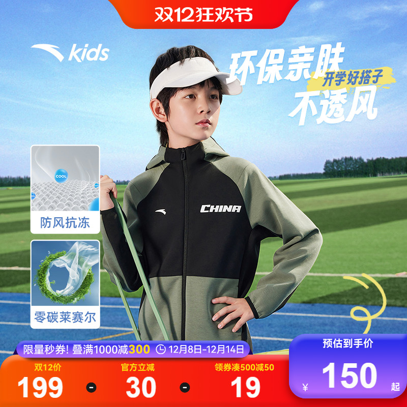 安踏儿童针织保暖外套男童上衣