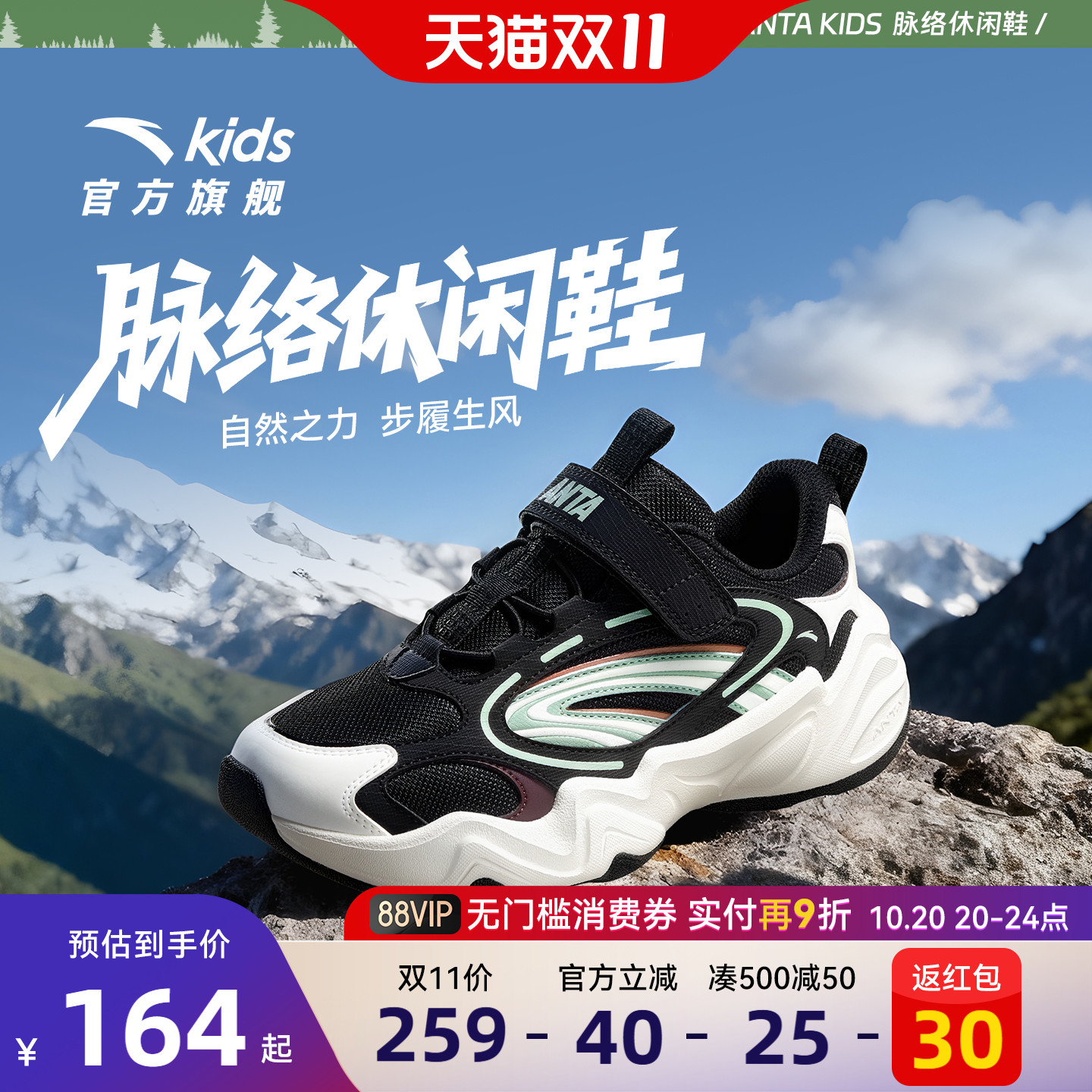 熔岩丨安踏儿童运动鞋男大童鞋2025冬季新款软弹轻便跑鞋儿童鞋