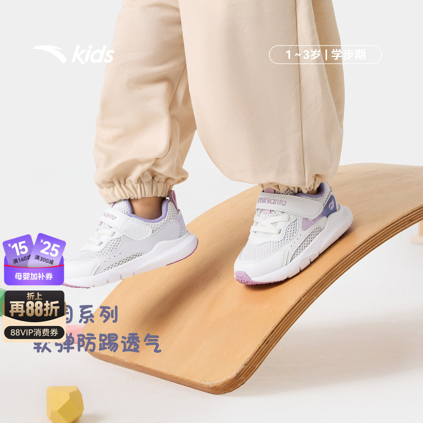 安踏学步鞋夏季新款网眼运动鞋图片