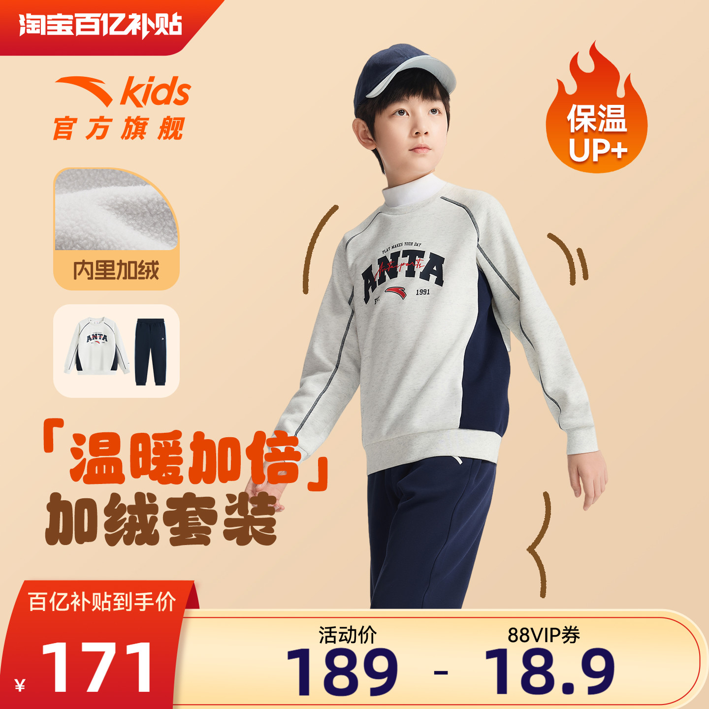 安踏儿童装男童套装秋冬2025新款针织时尚套装加绒卫衣裤子两件套