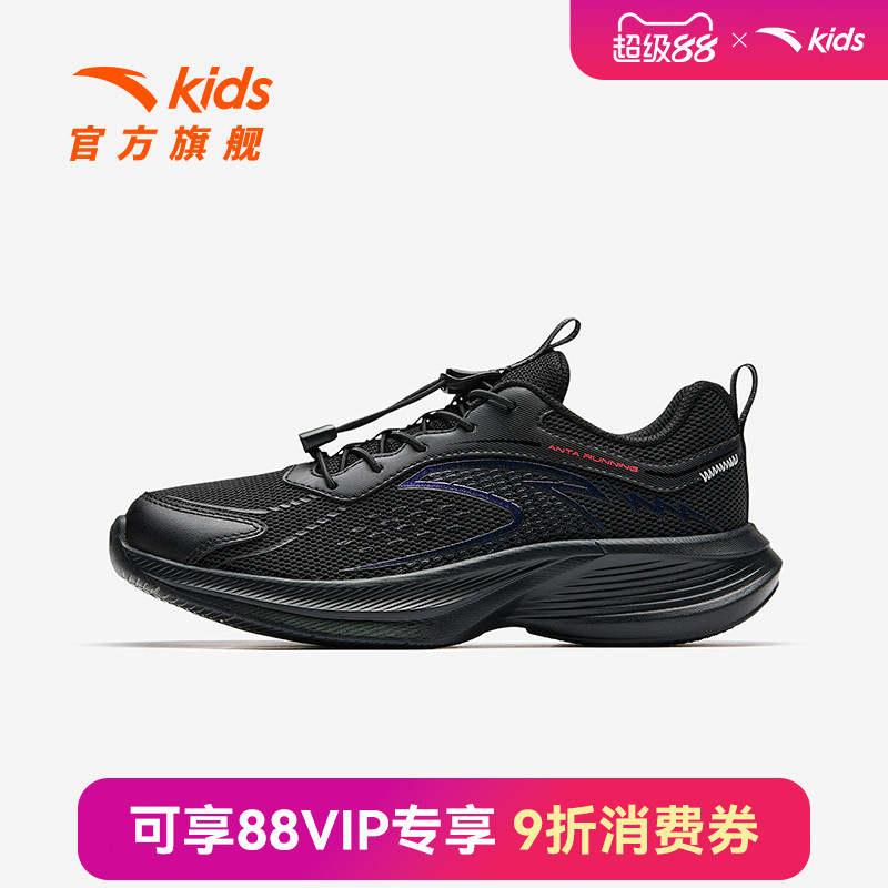 安踏儿童男大童运动跑鞋