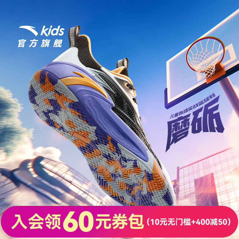 安踏儿童磨砺青少年轻盈篮球鞋