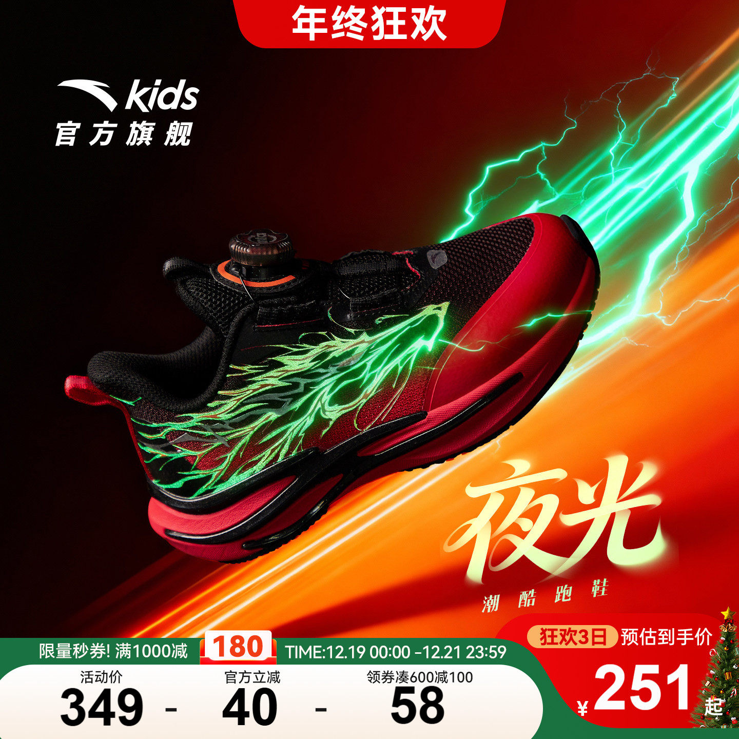 安踏儿童赤焰6男小童旋钮跑鞋