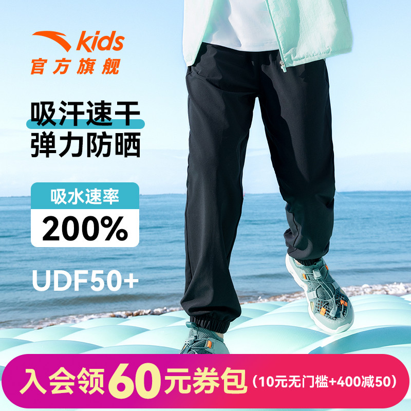 安踏儿童装男童防蚊裤子长裤夏季薄款2025新款夏装速干凉感运动裤
