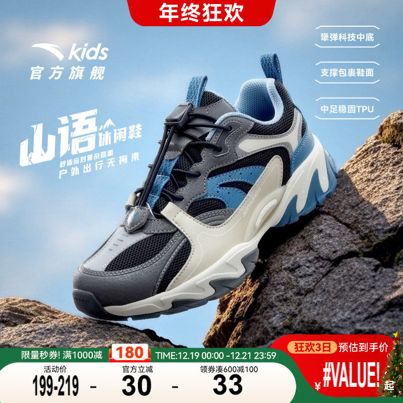 山语丨安踏儿童户外休闲鞋