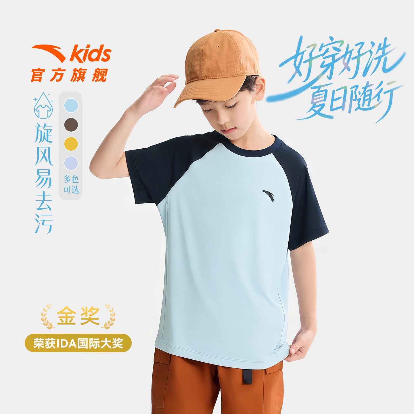 安踏夏季儿童速干短袖 29元 - 线报酷
