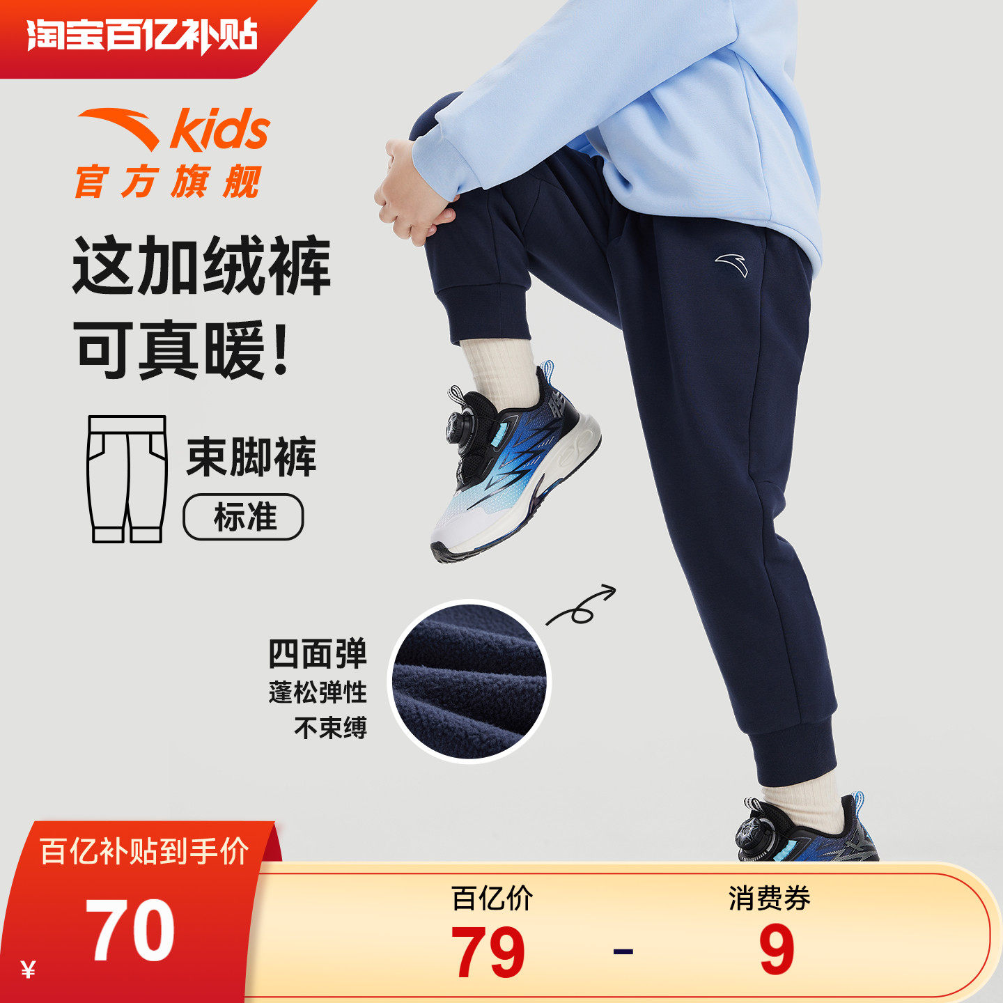 安踏儿童加绒运动裤加厚保暖卫裤
