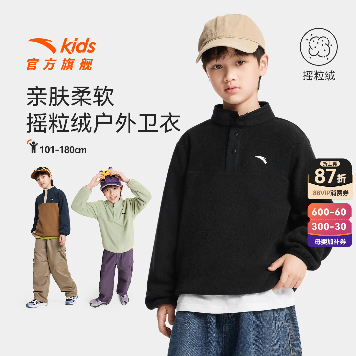 安踏儿童卫衣男童女童2026秋新款户外服中大童摇粒绒宽松休闲上衣