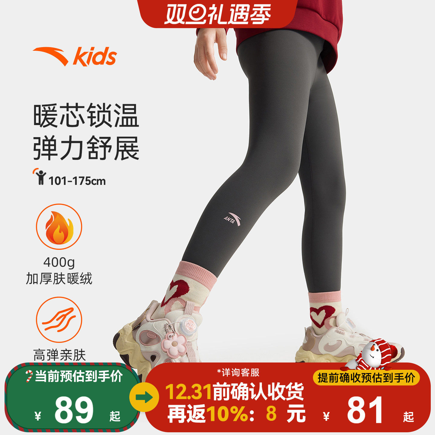 安踏儿童装女童加绒加厚裤子打底裤秋冬款2025冬季新款紧身运动裤