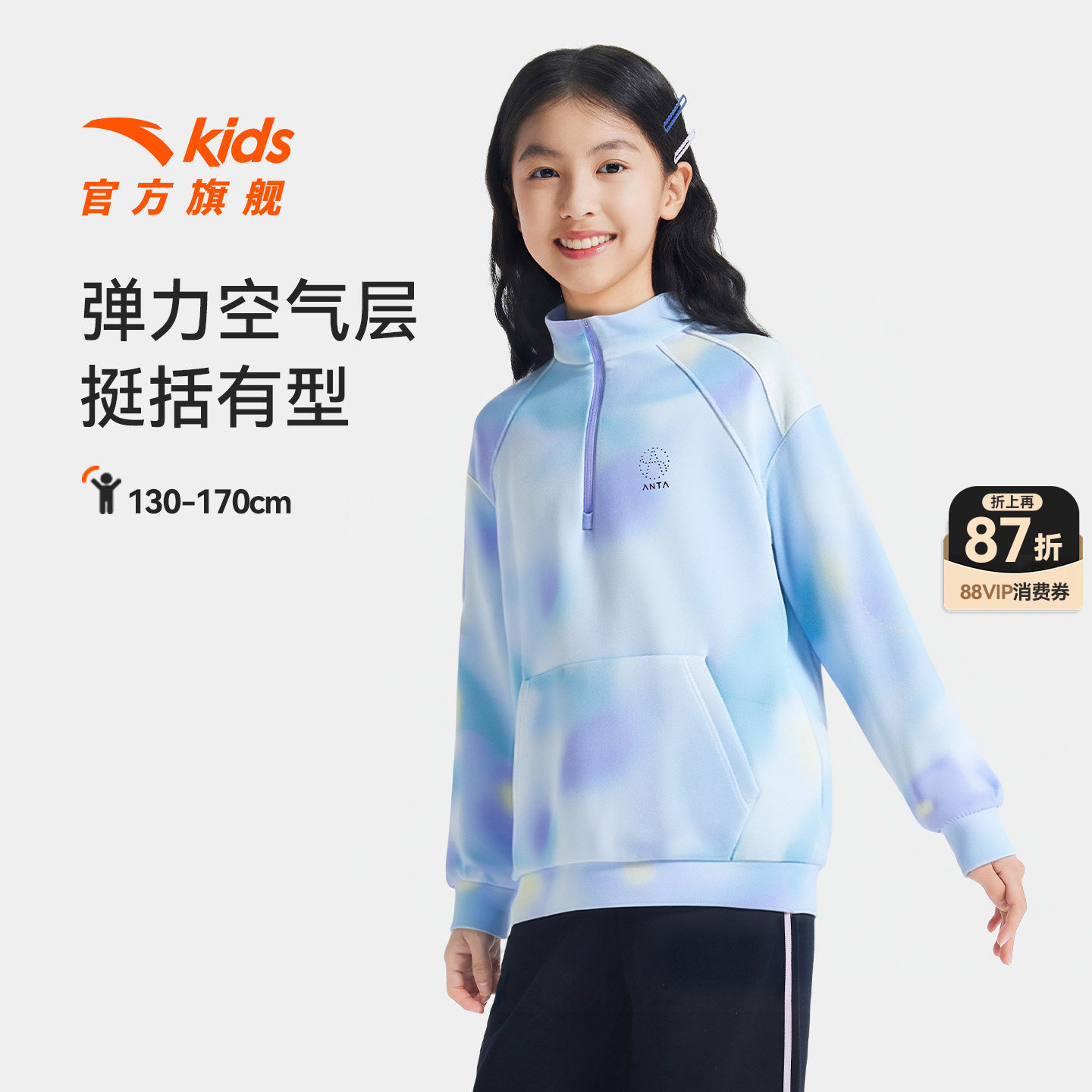 安踏儿童卫衣女童套头衫2026春季百搭中大童运动高领卫衣长袖