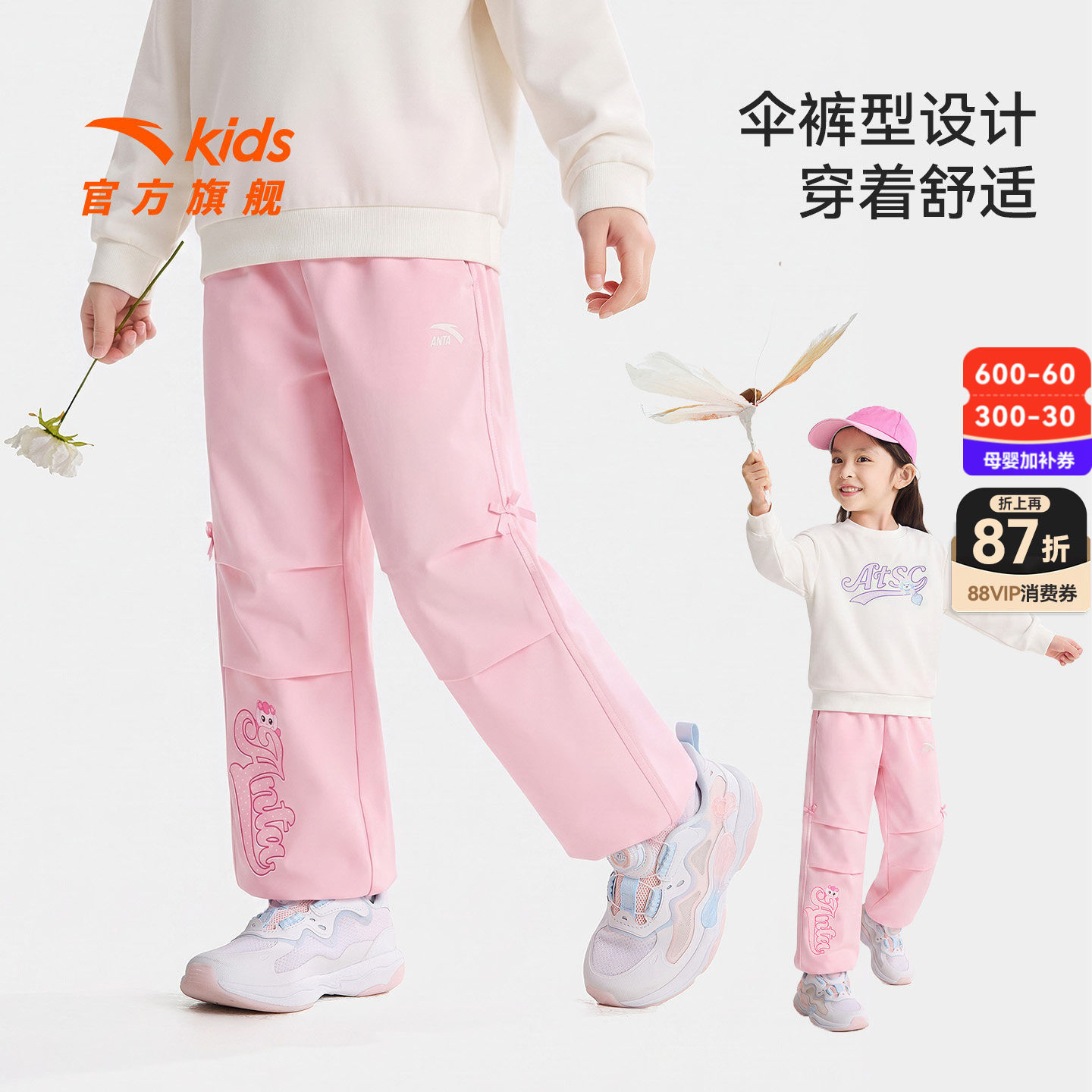 IP奇妙萌可安踏儿童女小童运动长裤2026年春秋新款直筒青少年童装