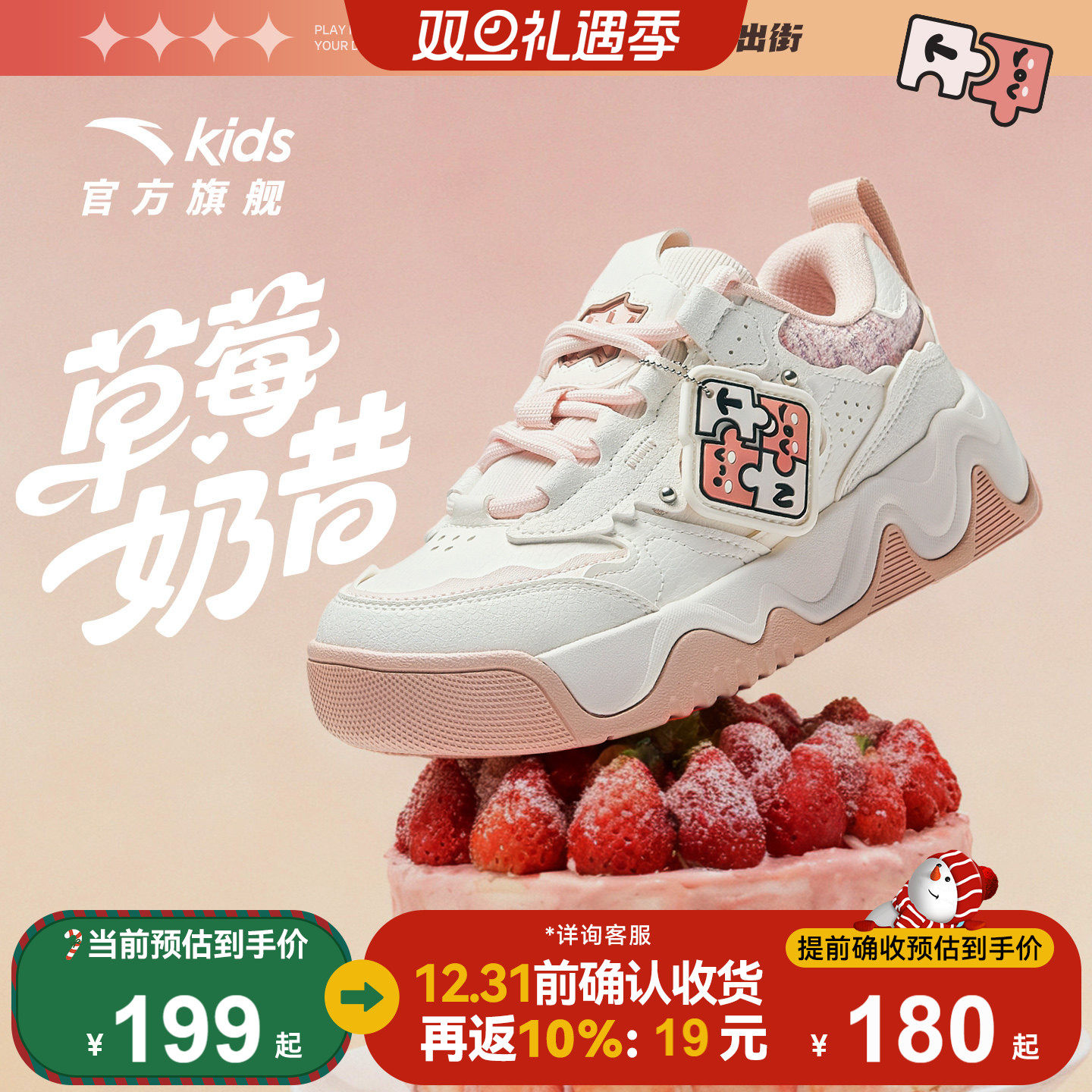 安踏儿童板鞋女童鞋2025秋冬新款奶昔小白鞋儿童低帮板鞋运动鞋