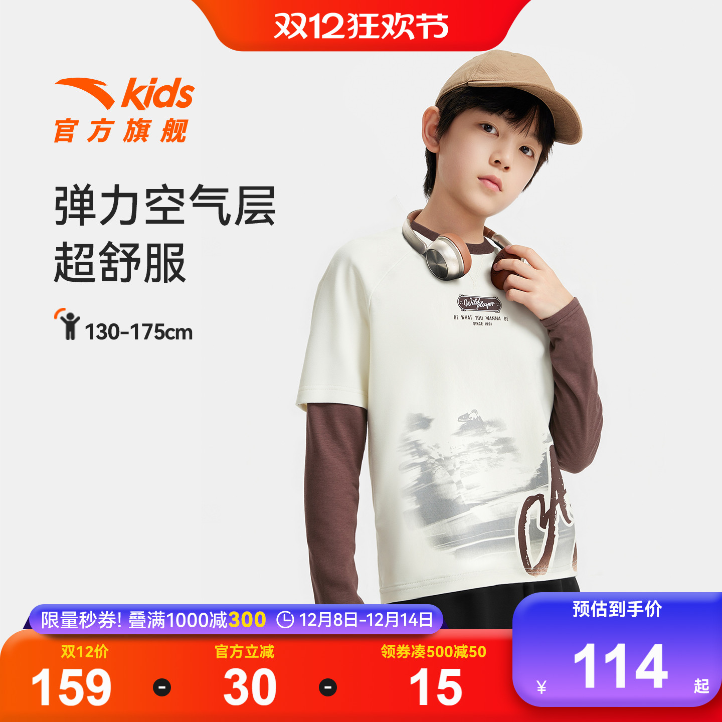 少年顽家安踏儿童长T针织长袖2025秋季新款舒适亲肤大童圆领上装