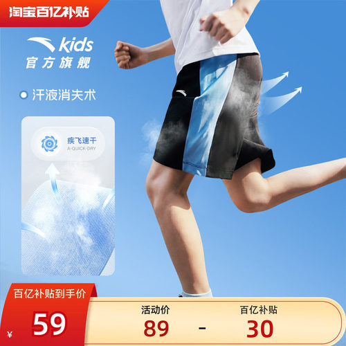 薄荷短裤安踏男童冰感抗菌五分裤