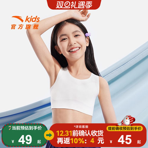 安踏儿童舒适透气运动背心