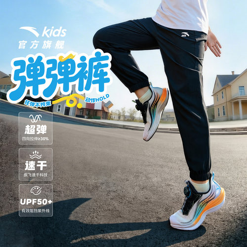 安踏儿童防蚊长裤速干夏季运动裤