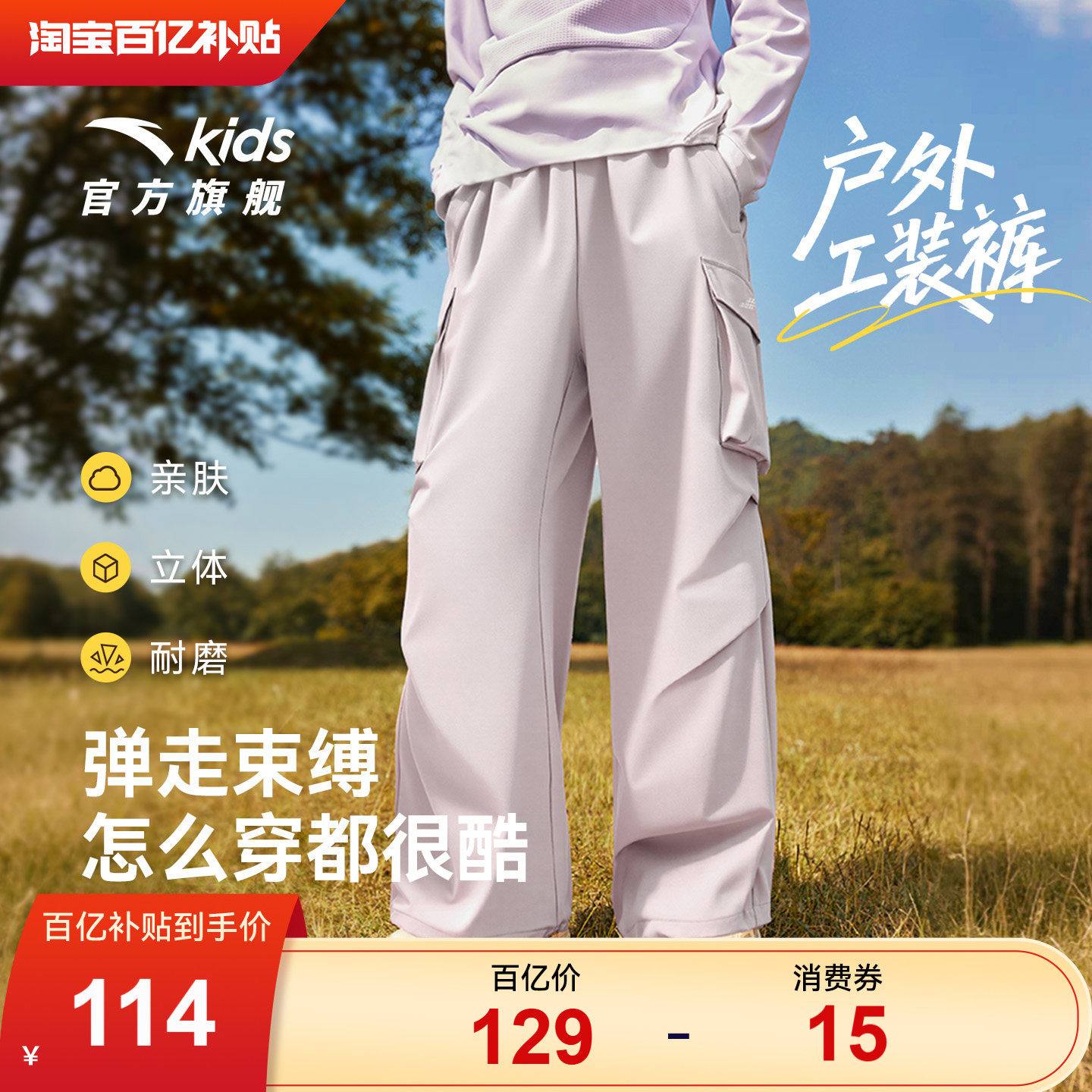 软壳裤安踏儿童装女童裤子秋冬款2025冬季新款运动长裤直筒工装裤