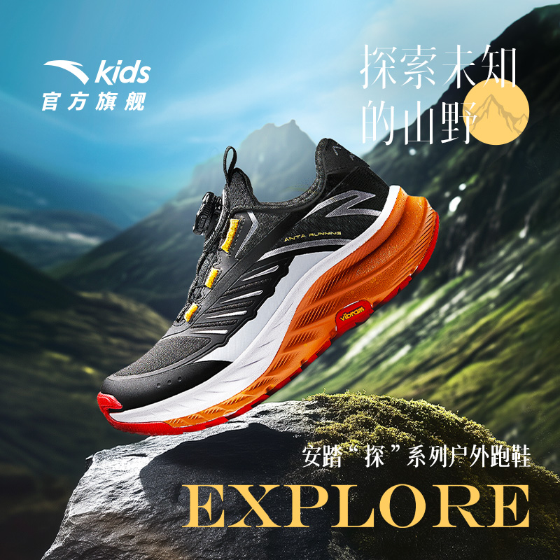 安踏儿童男大童探野户外跑鞋