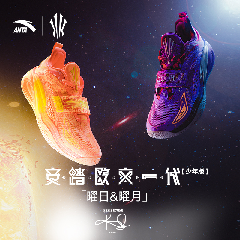 曜日&曜月欧文一代篮球鞋少年版
