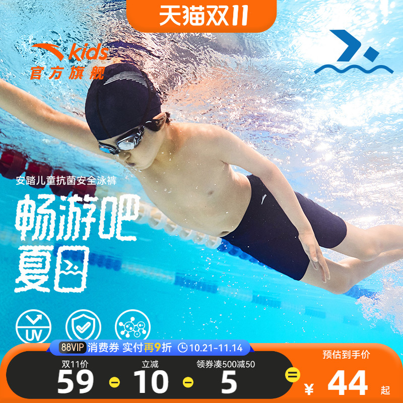 安踏儿童男童运动泳裤
