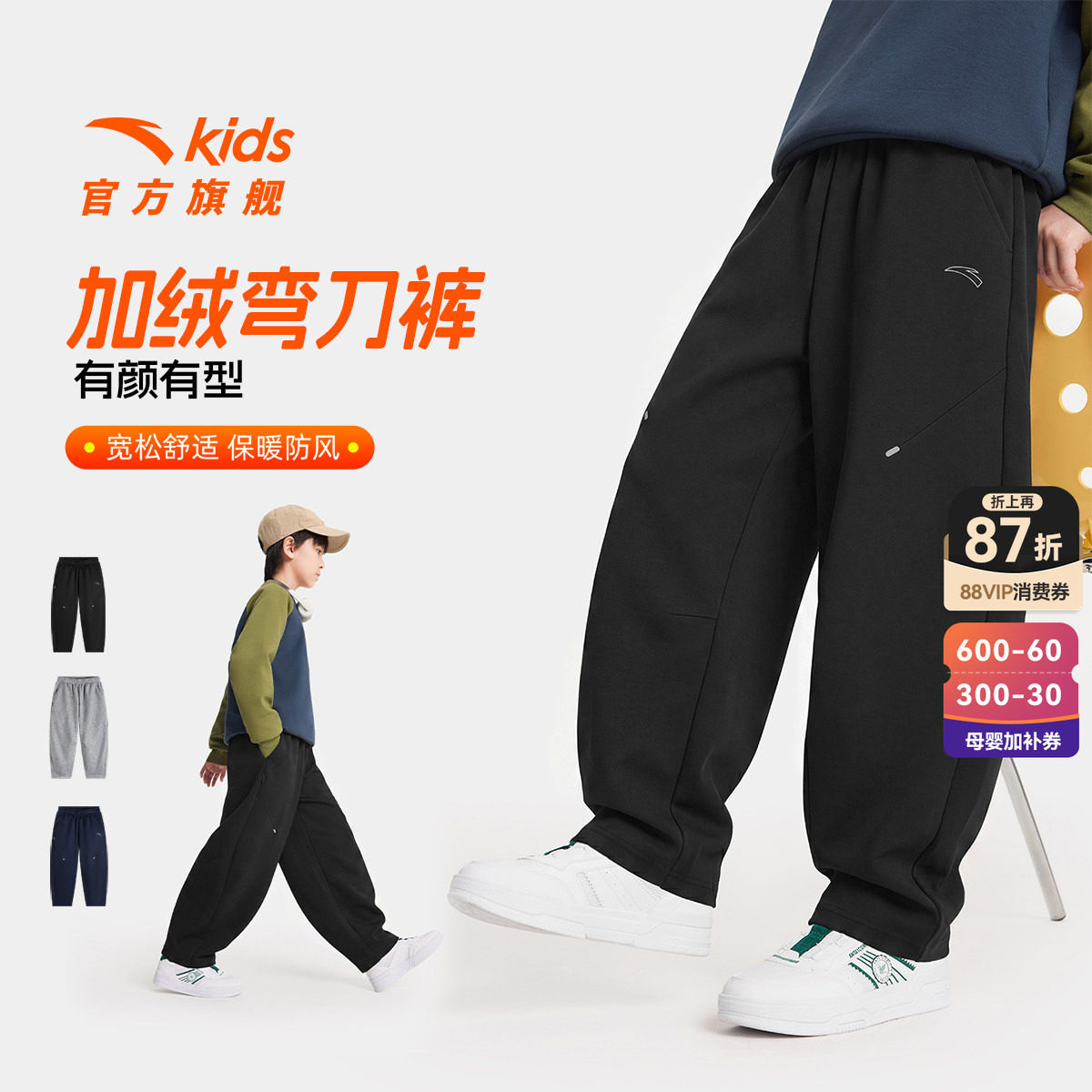 弯刀裤安踏儿童装男童加绒裤子秋冬款2026冬季新款休闲长裤运动裤
