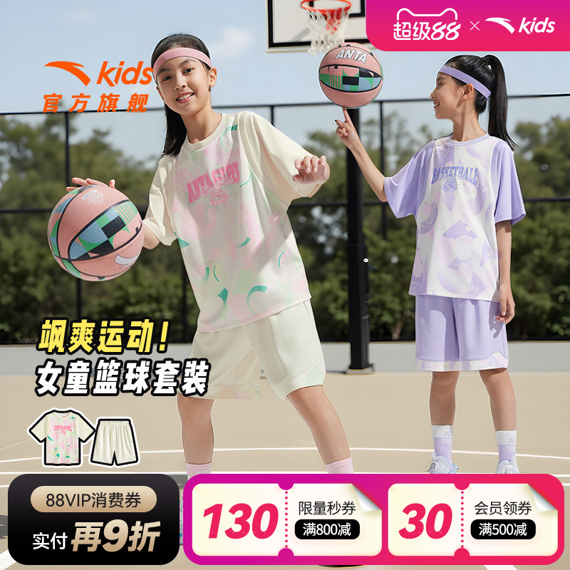 安踏儿童装女童套装夏装2025款速干篮球运动套装少女短袖T恤短裤