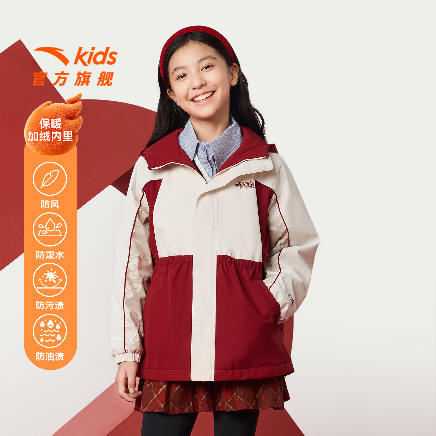安踏儿童女童软壳外套加厚保暖新年红色衣服防水风户外三合一上衣,童装/婴儿装/亲子装,普通外套,淘宝优惠券,粉丝福利购,淘宝优惠卷