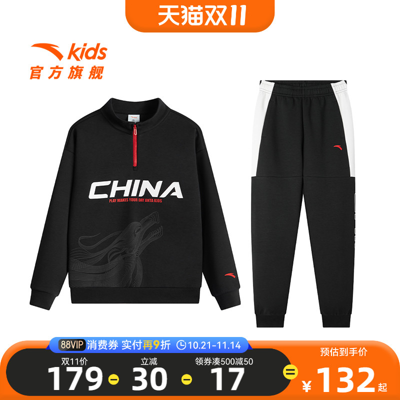 安踏儿童运动针织运动套装