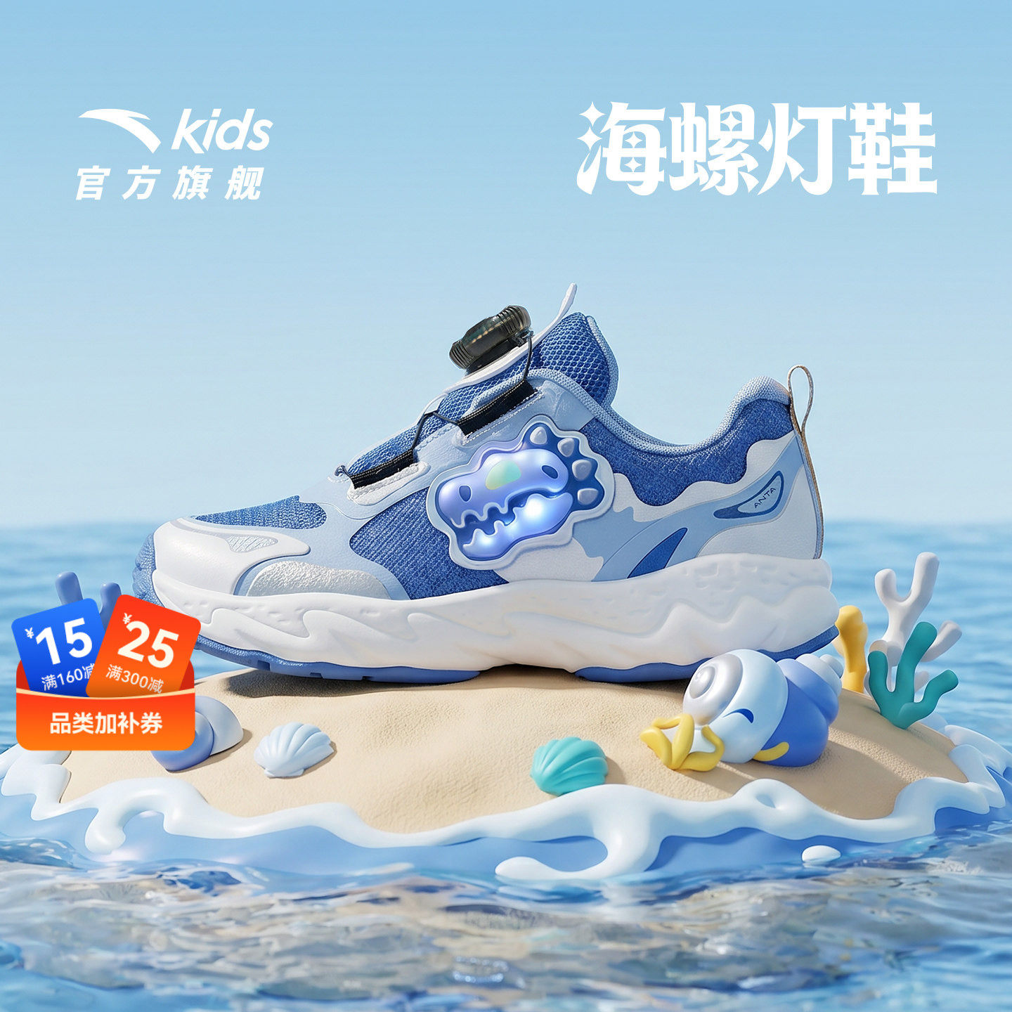 海螺灯鞋丨安踏儿童运动鞋男小童鞋2026秋季新款犟弹旋钮扣童鞋