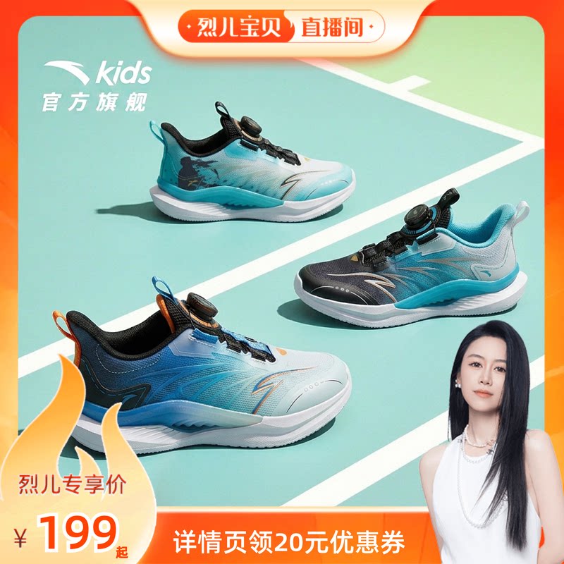 安踏儿童运动鞋男童鞋子轻便春夏新款男大童鞋跑步鞋纽扣学生跑训