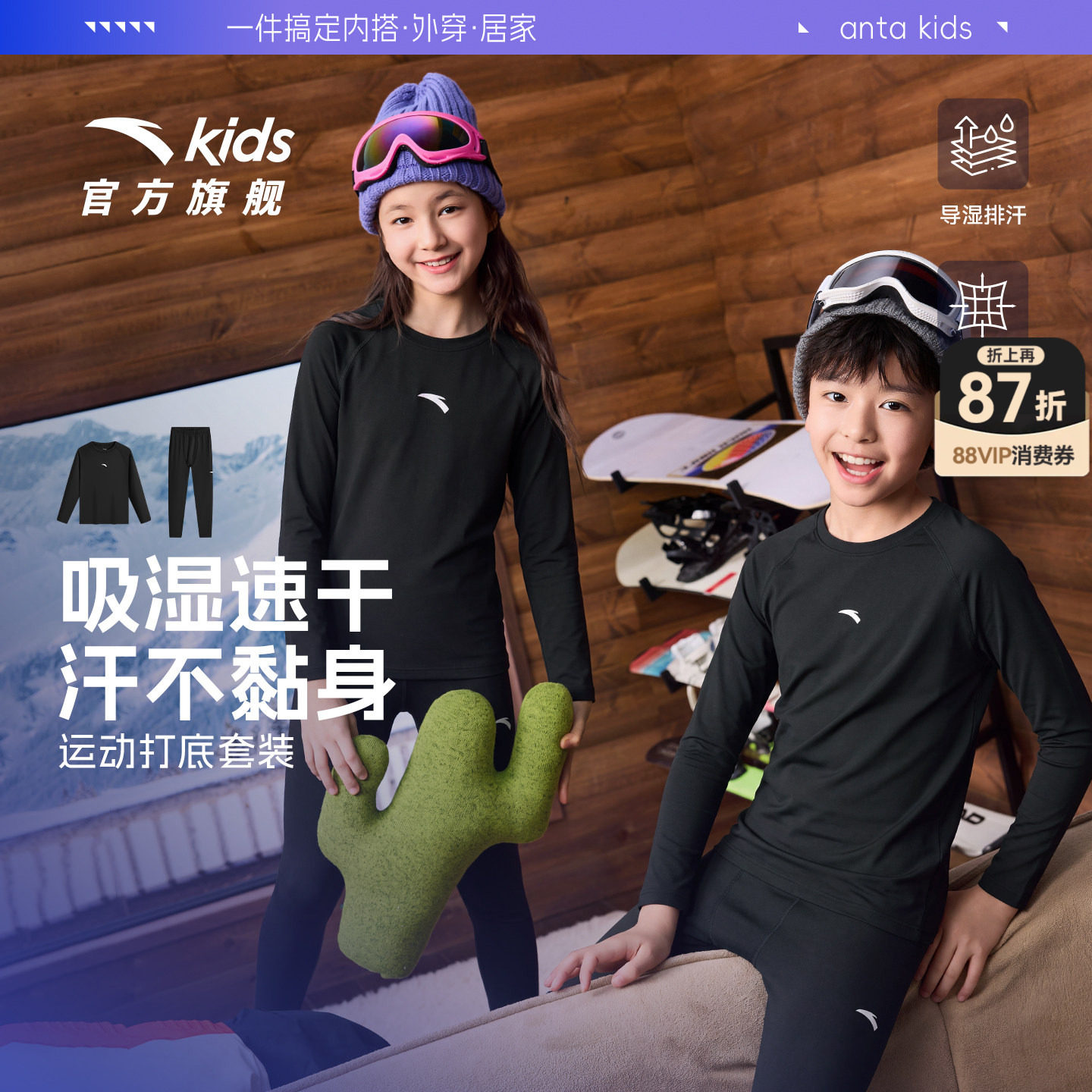 安踏儿童男童速干长袖女孩运动篮球足球体能训练服打底紧身衣套装