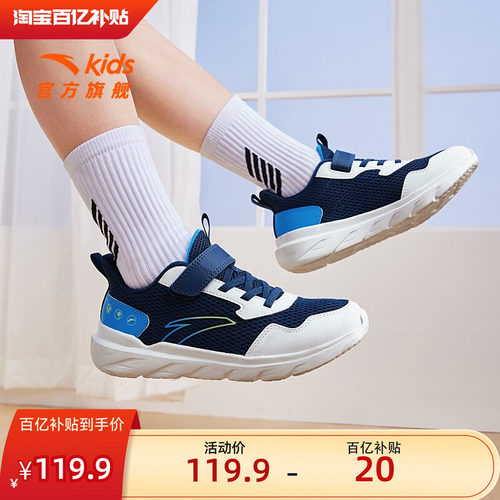 安踏儿童元气运动跑鞋