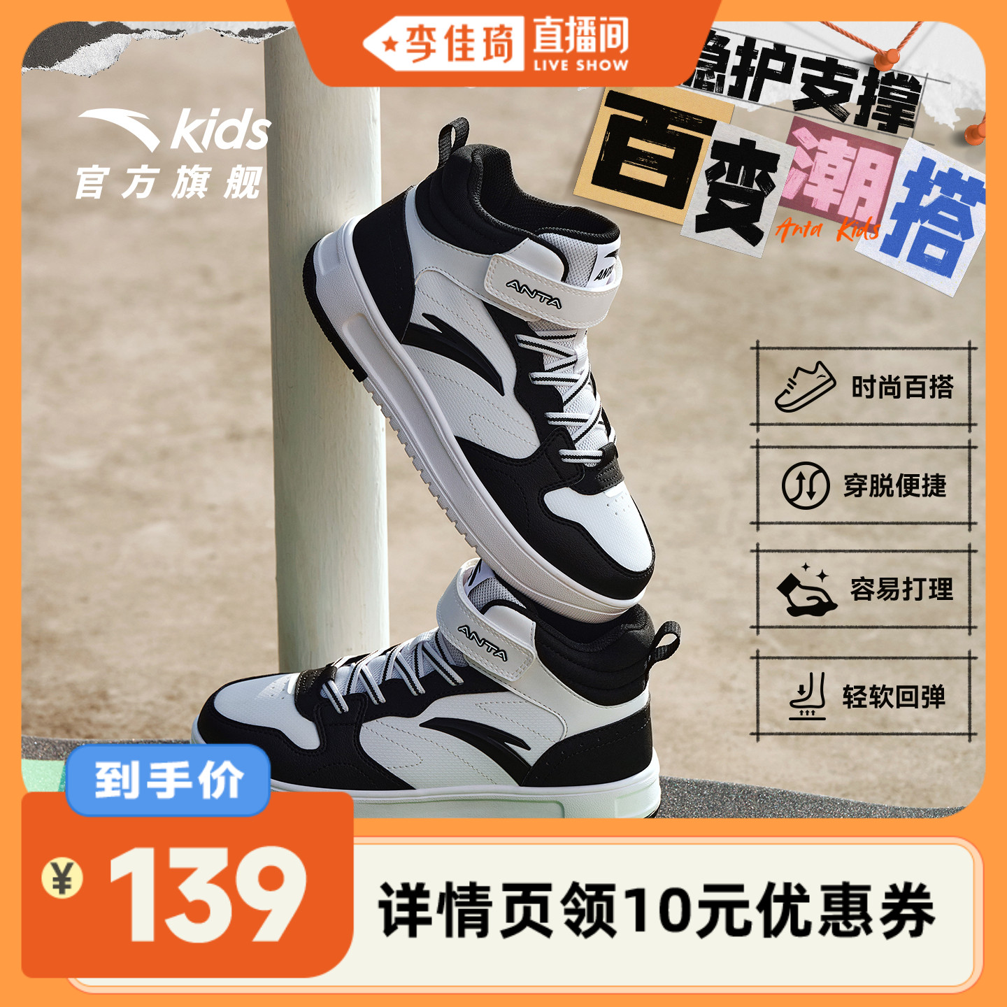 安踏儿童男大童高帮板鞋