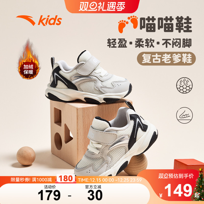 安踏学步鞋新款加绒保暖棉鞋