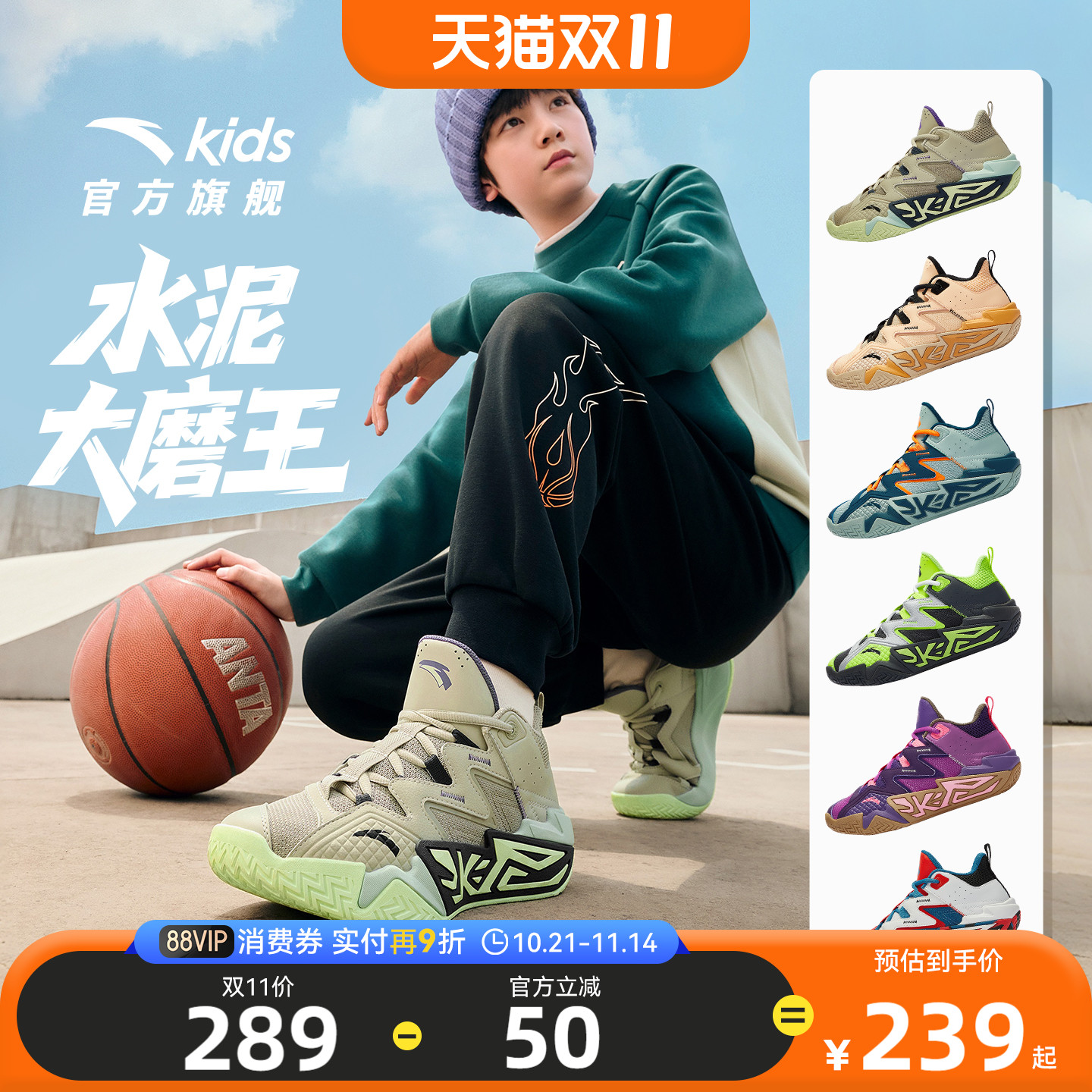 大磨王｜新款水泥氪星安踏儿童篮球鞋男童鞋25秋季缓震防滑运动鞋