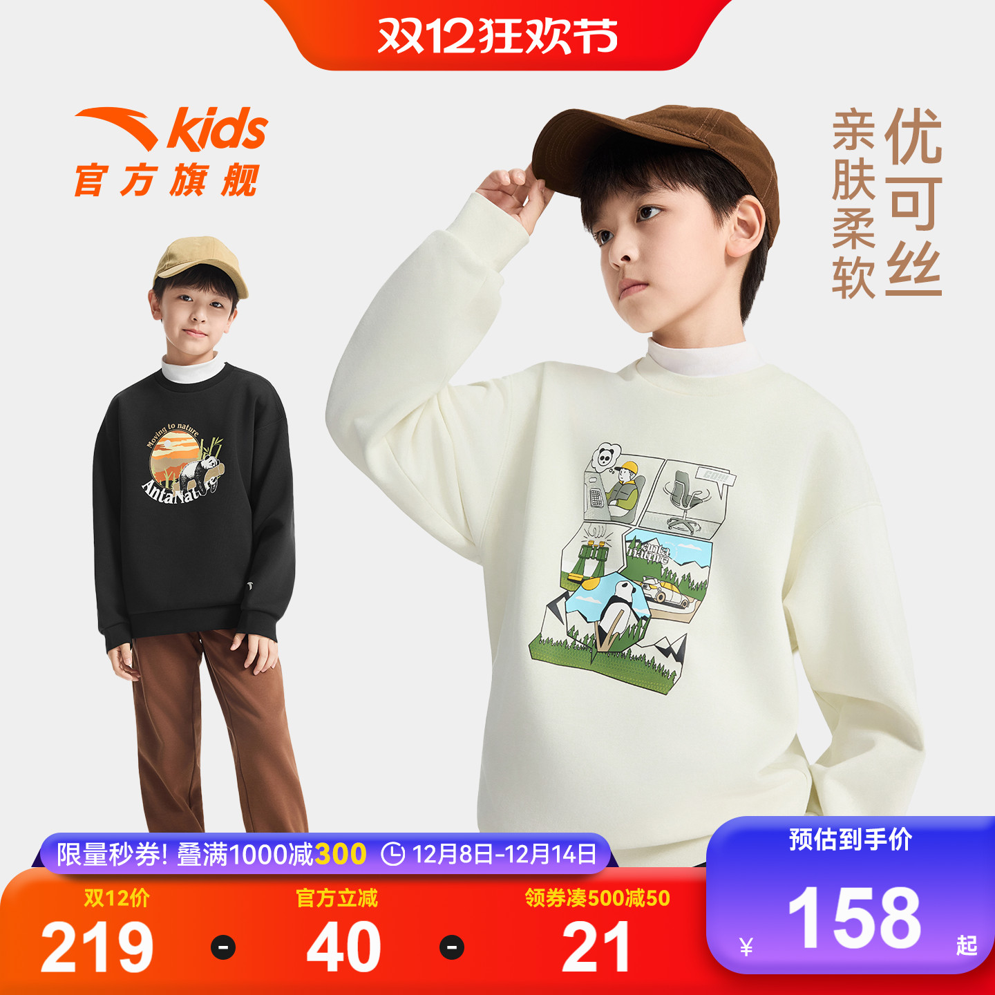 安踏儿童男童加绒卫衣