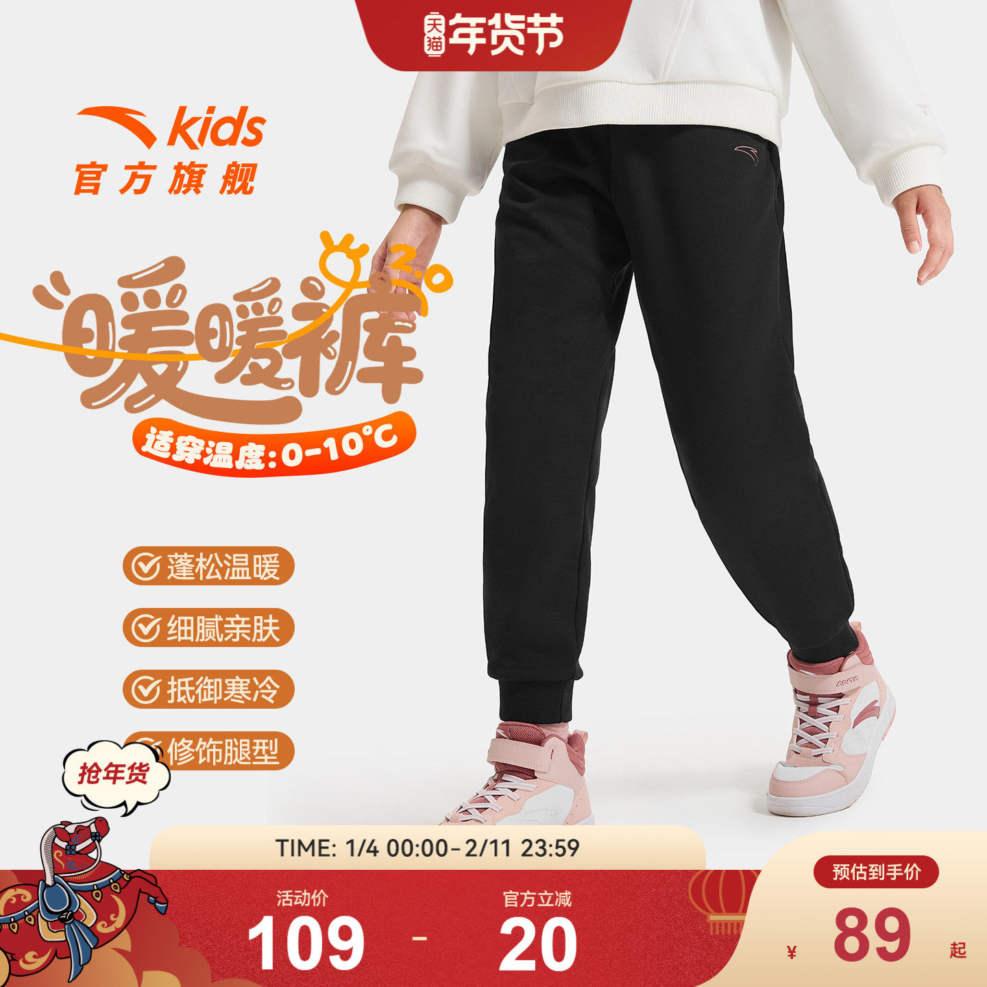 安踏童装女童加绒裤子秋冬款2025冬季新款儿童秋装长裤卫裤运动裤