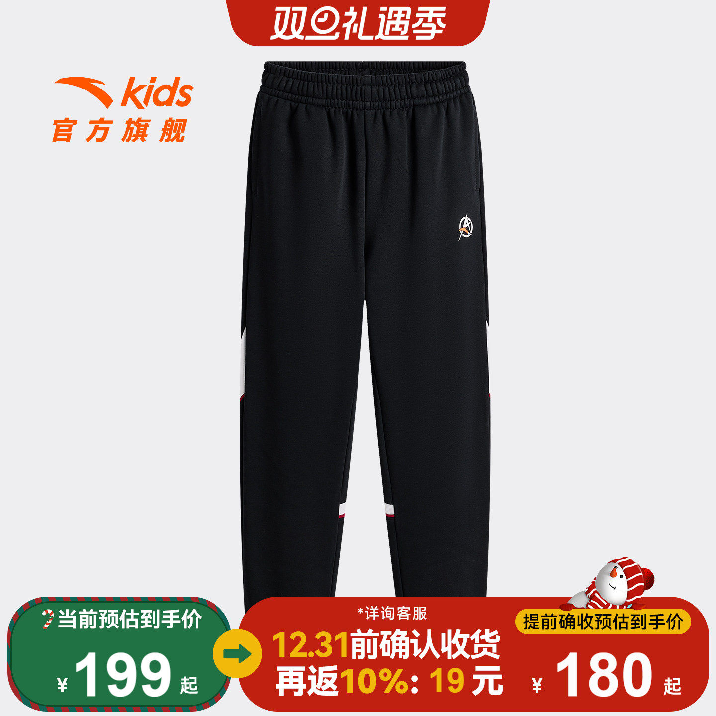 安踏儿童男大童针织运动长裤2025冬季新款舒适保暖中大童加绒裤子