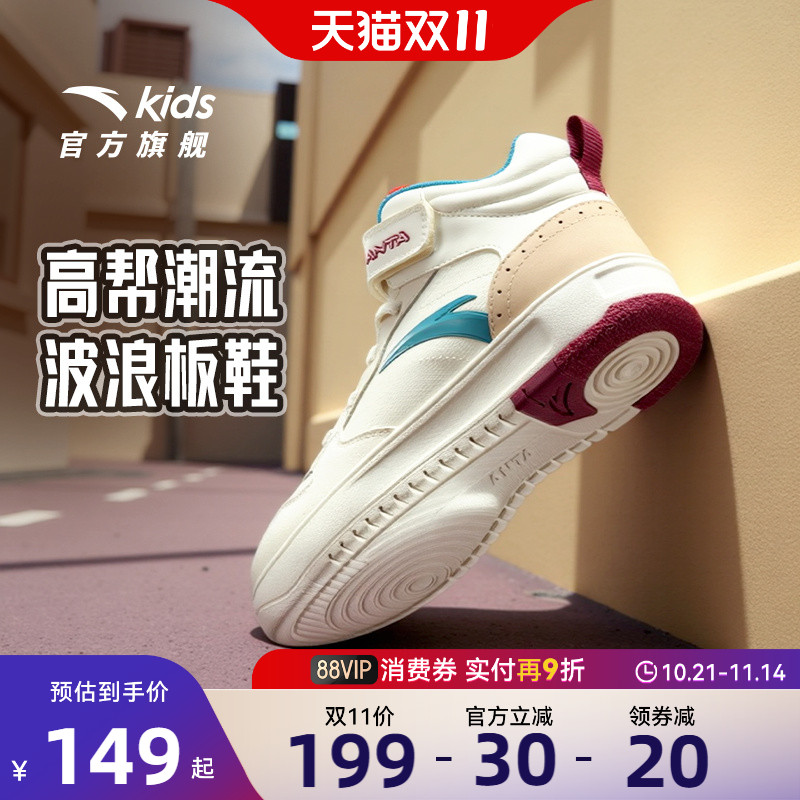 安踏儿童高帮板鞋2025春秋新款运动鞋男女童休闲鞋学生小白鞋童鞋