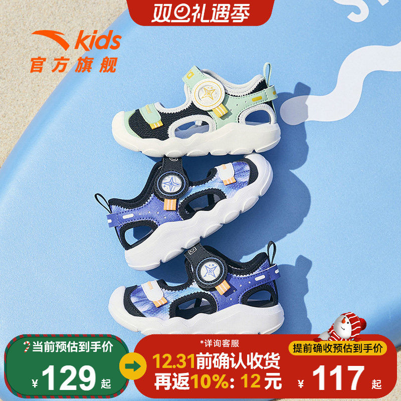 安踏儿童宝宝沙滩鞋夏季2025新款男女婴童鞋舒适透气宝宝凉鞋鞋子