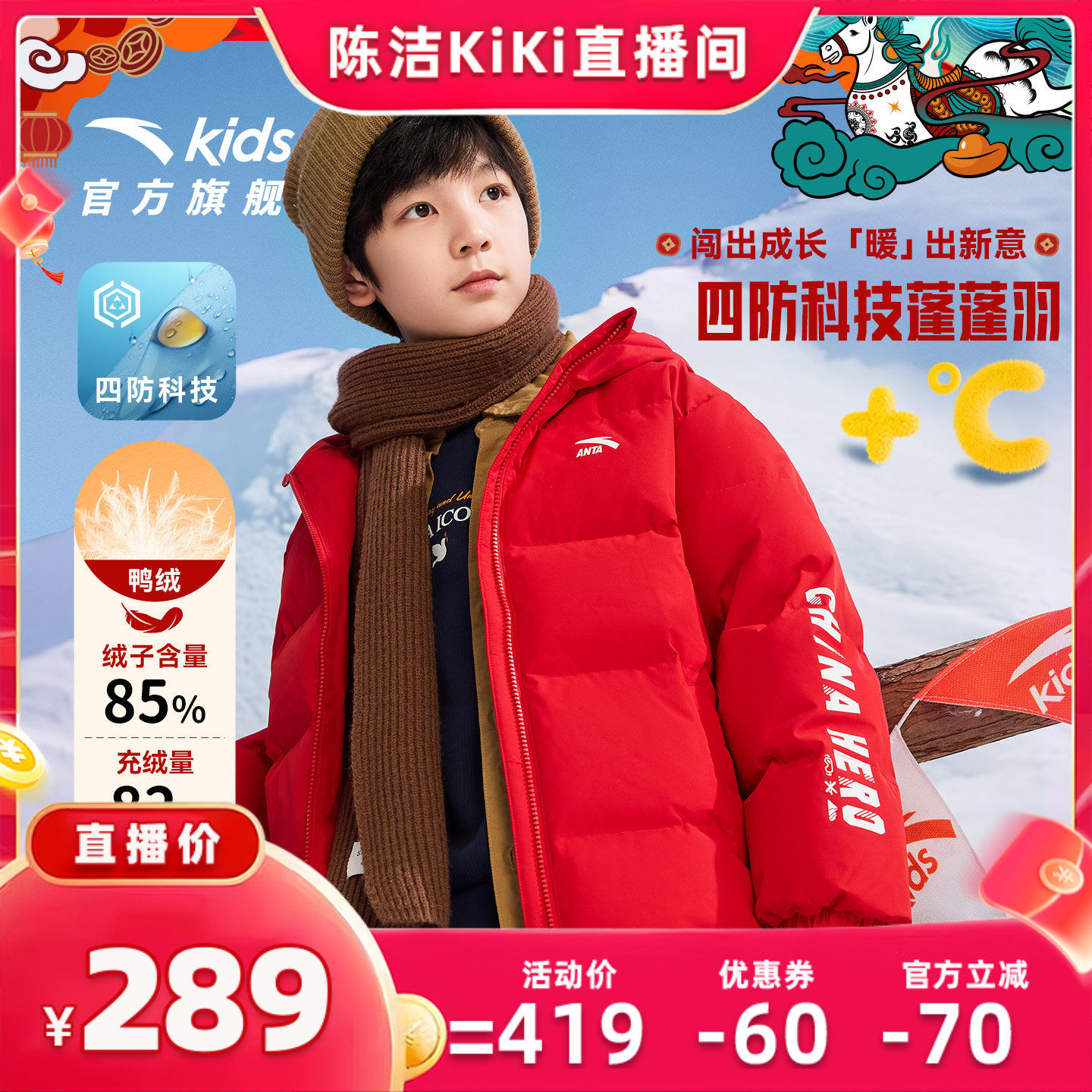 马年新年红色安踏儿童羽绒服男童四防2025冬季新款外套上衣面包服