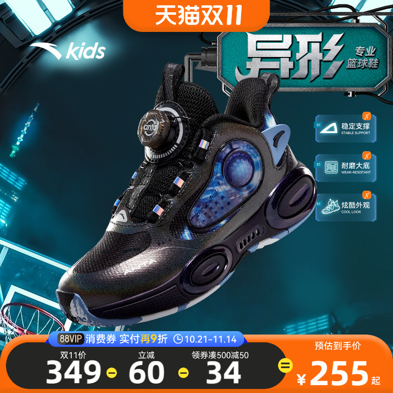 异形|安踏儿童篮球鞋男小童2025秋季新款防滑耐磨旋纽扣运动童鞋