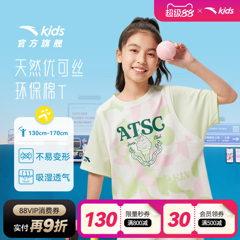 商场同款|安踏儿童短袖T恤女童篮球服2025夏季新款宽松运动上衣潮