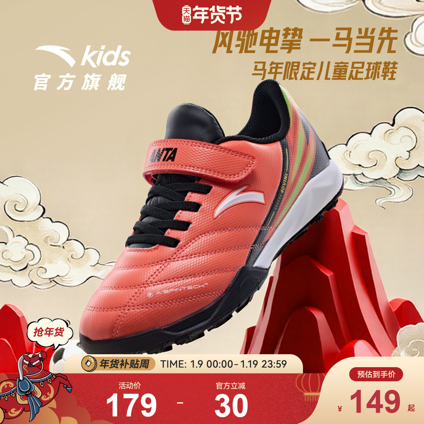 安踏儿童足球鞋碎钉鞋足球青少年防滑耐磨专业训练鞋男童鞋运动鞋