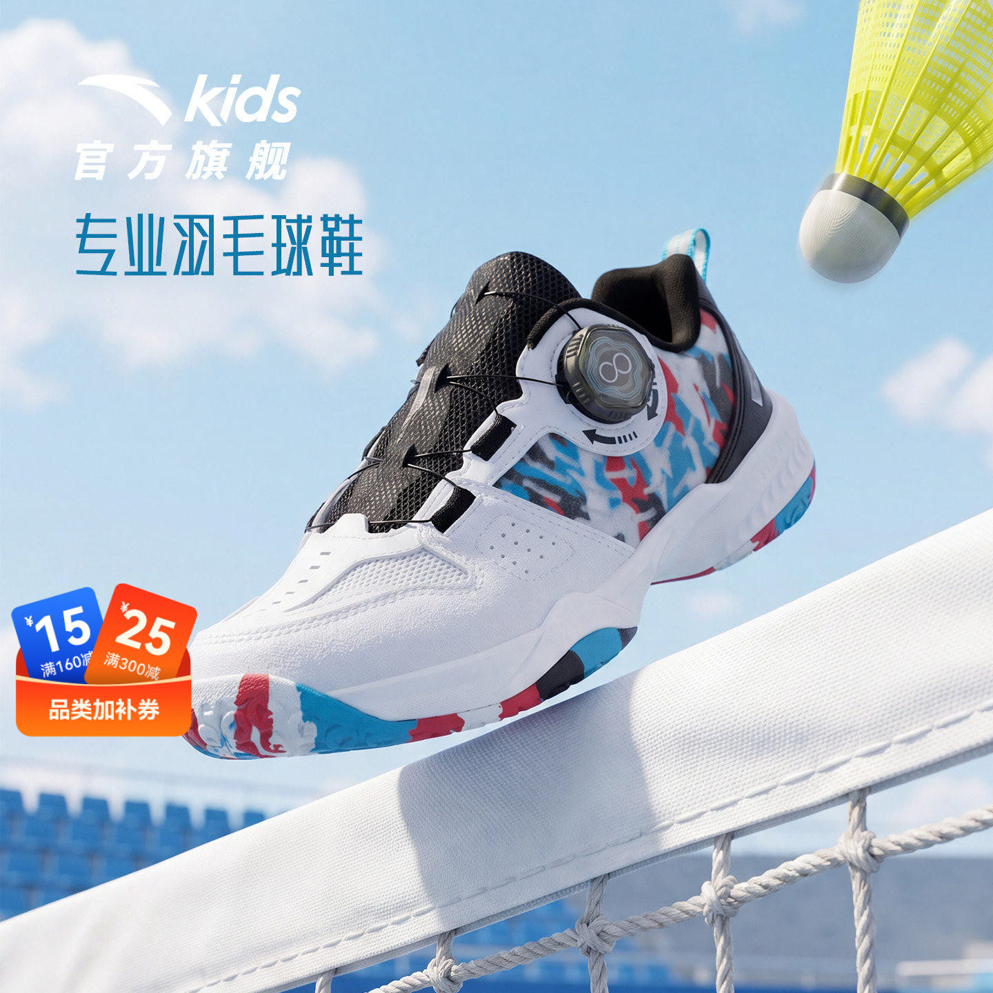 羽毛球鞋｜安踏儿童训练鞋2026年夏季新款防滑耐磨旋钮运动综训鞋